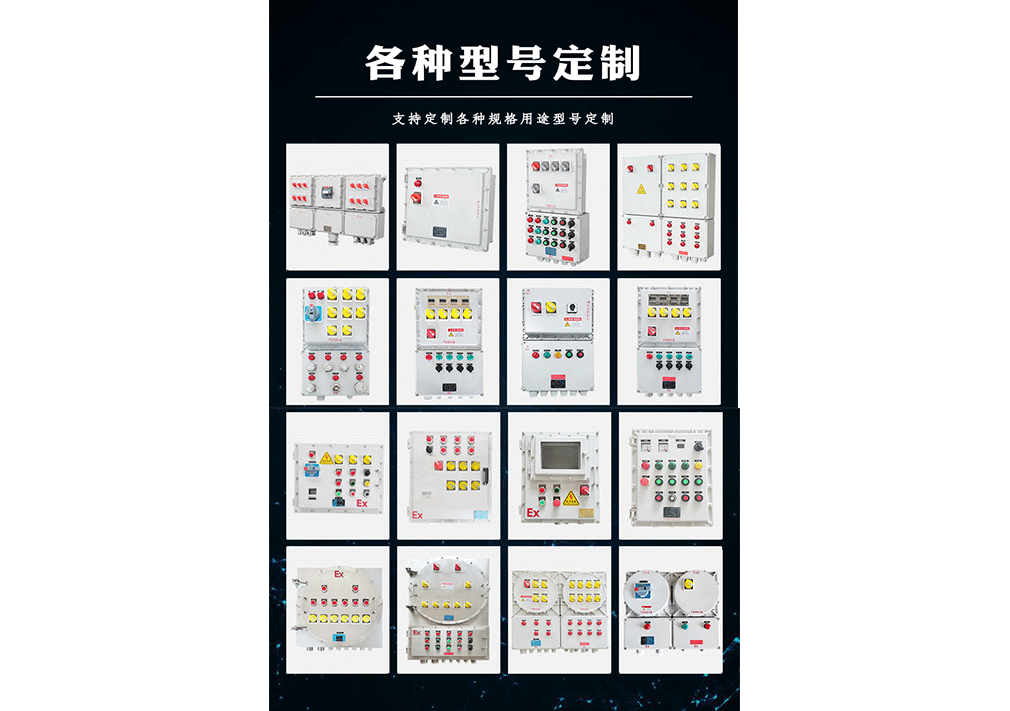 支持各種規(guī)格定制